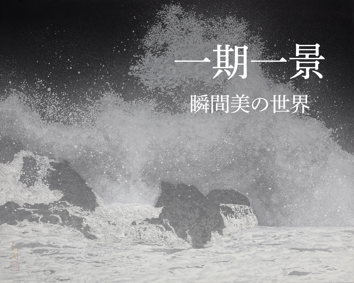 波濤グラデーション