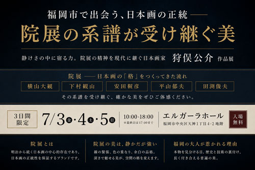 event-samune