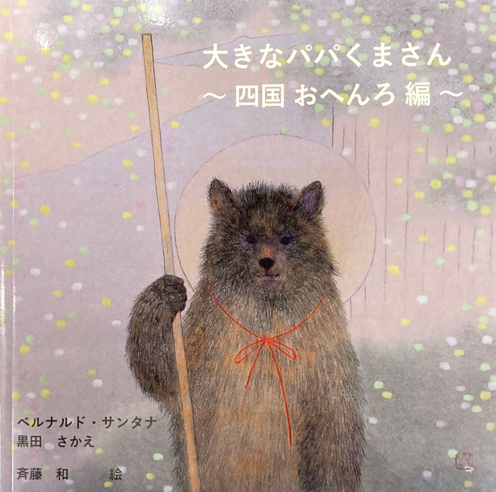 絵本の挿画